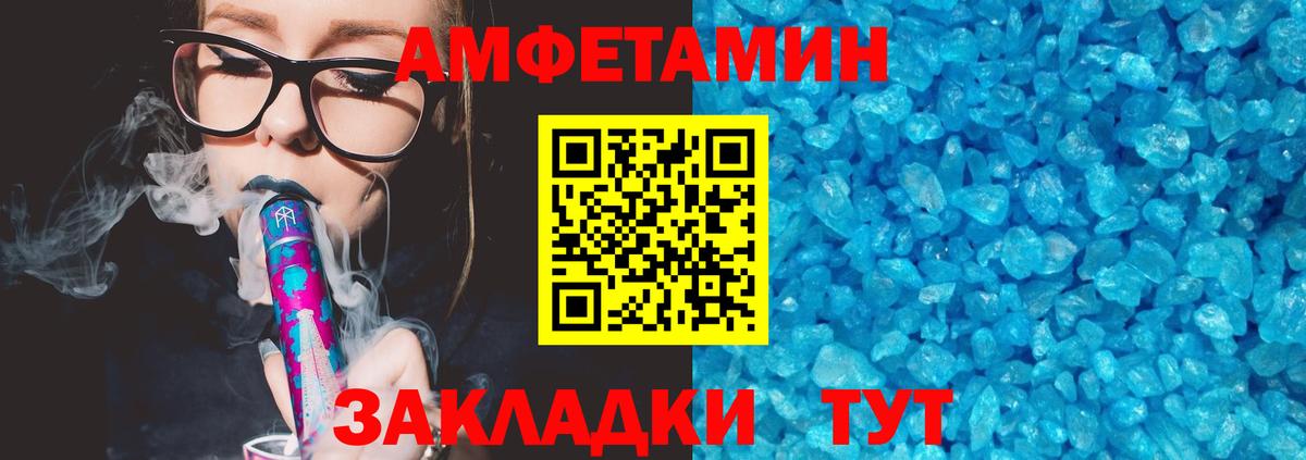 АМФЕТАМИН  АМФЕТАМИН  Вход с VPN  АМФЕТАМИН Premium  Махачкала 