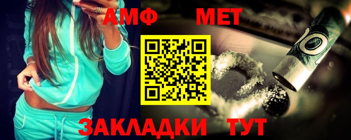 Amphetamine Розовый Махачкала