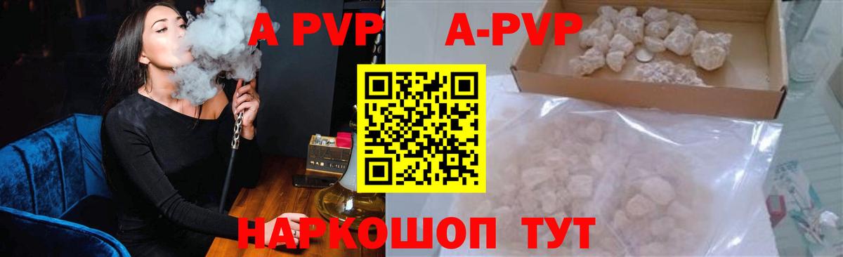 хочу   Alpha PVP Соль  A-PVP СК КРИС  Альфа ПВП СК  Вход с VPN  Махачкала 