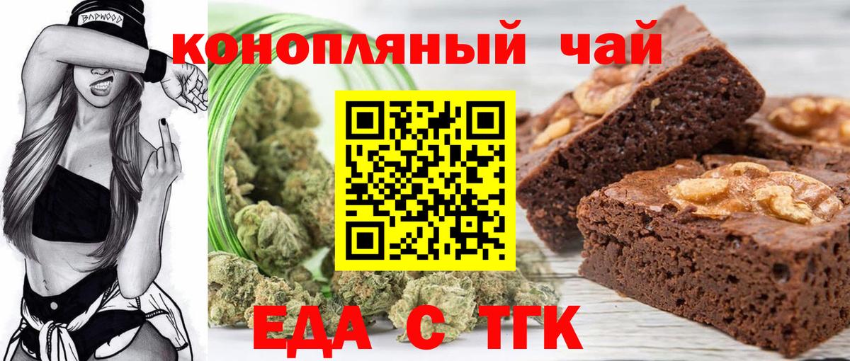Canna-Cookies конопля Махачкала