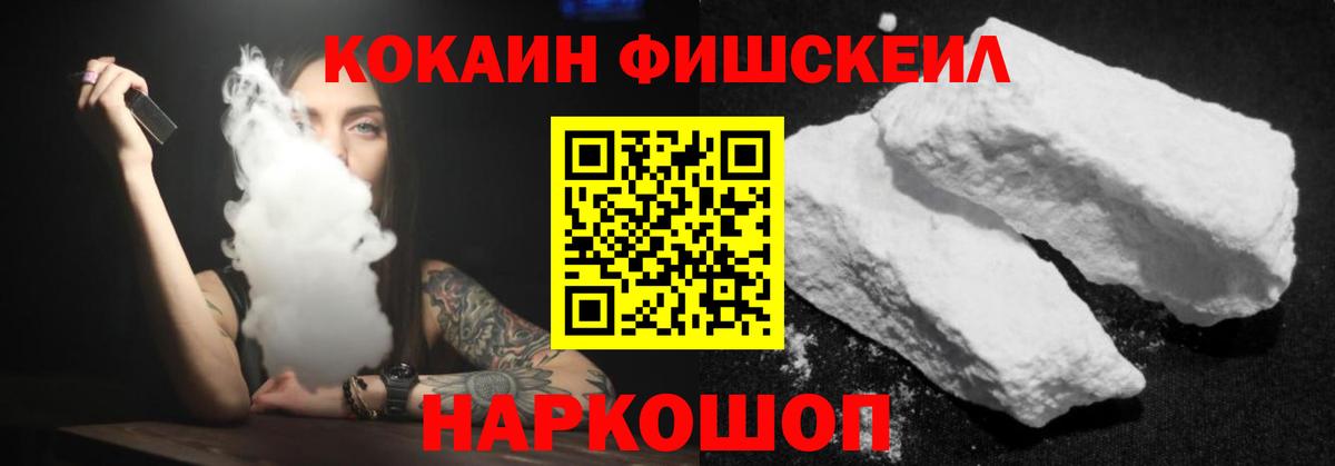 Махачкала  COCAIN Эквадор  Кокаин 98%  Вход с VPN 