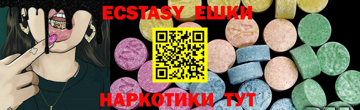 ЭКСТАЗИ бентли  Вход с VPN  Ecstasy  Махачкала 