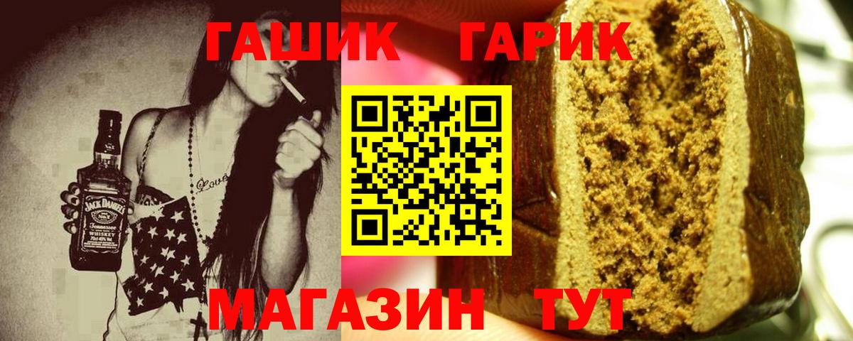 ГАШ Изолятор  Гашиш AMNESIA HAZE  Махачкала  что такое   Вход с VPN 