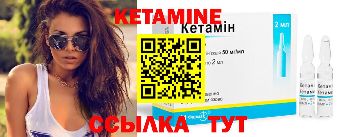 Махачкала  КЕТАМИН ketamine  Кетамин VHQ  Вход с VPN 