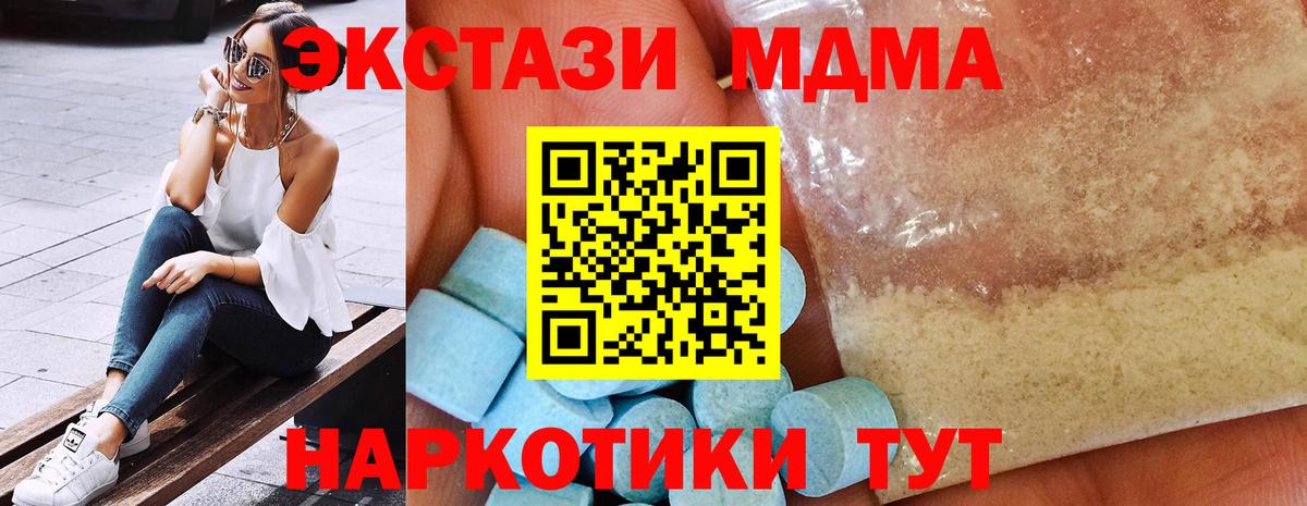 Махачкала  МДМА молли  МДМА  Вход с VPN 
