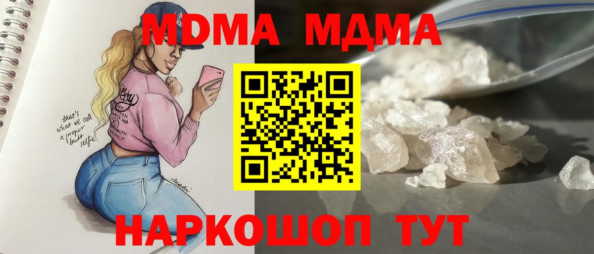 МДМА VHQ Махачкала