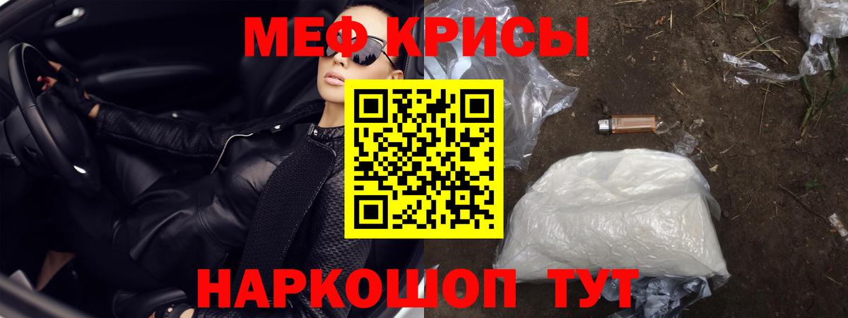 Меф  Мефедрон мука  Вход с VPN  Махачкала  МЯУ-МЯУ 