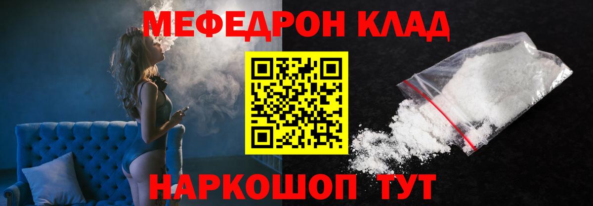 Меф мяу мяу кристаллы Махачкала