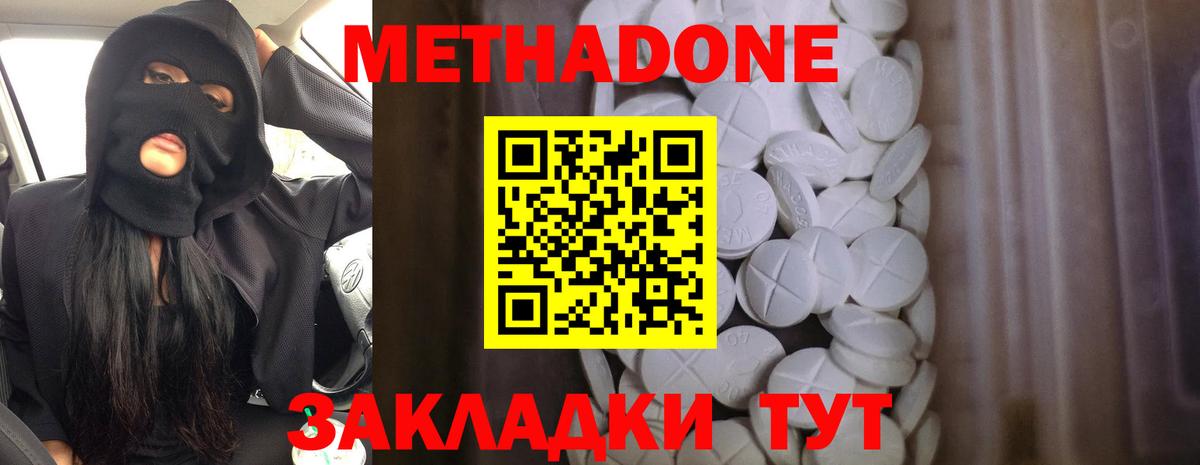 Метадон белоснежный  МЕГА ТОР  Махачкала  Вход с VPN  МЕТАДОН белоснежный 