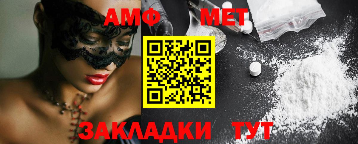 Махачкала  МЕТАМФЕТАМИН кристалл  МЕТАМФЕТАМИН кристалл  Вход с VPN 