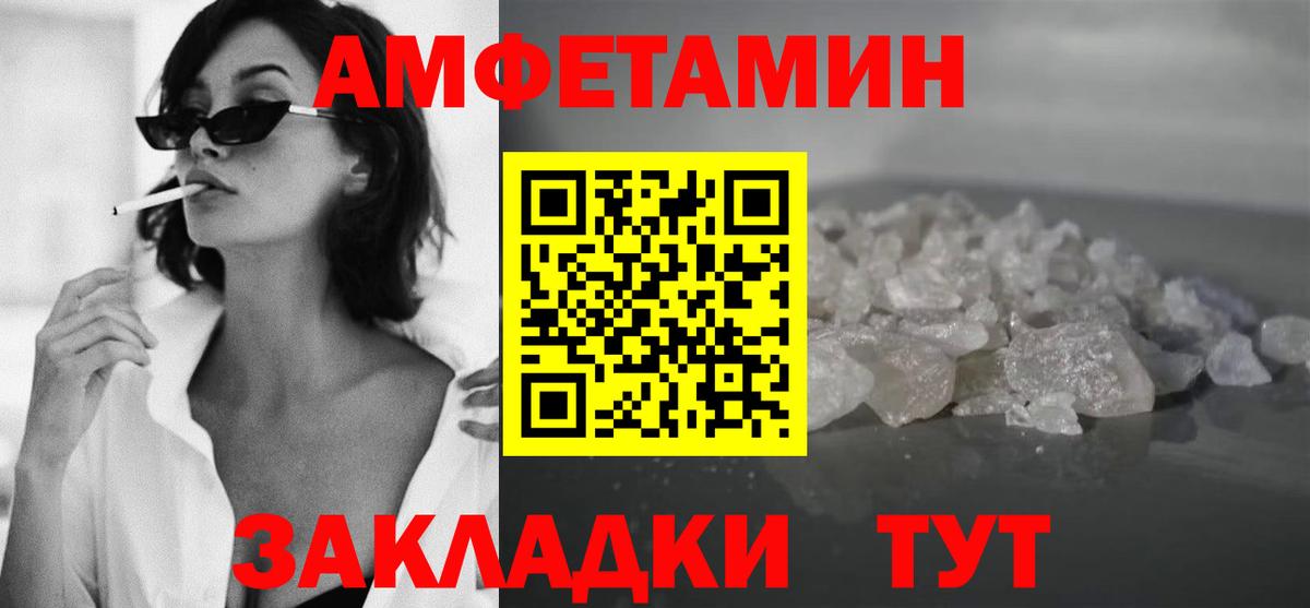 МЕТАМФЕТАМИН винт Махачкала