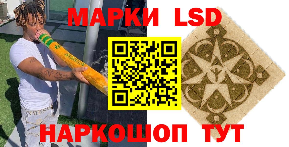 Махачкала  Наркотические марки 1,8мг  Марки N-bome  Вход с VPN  Наркотические марки 1,8мг 