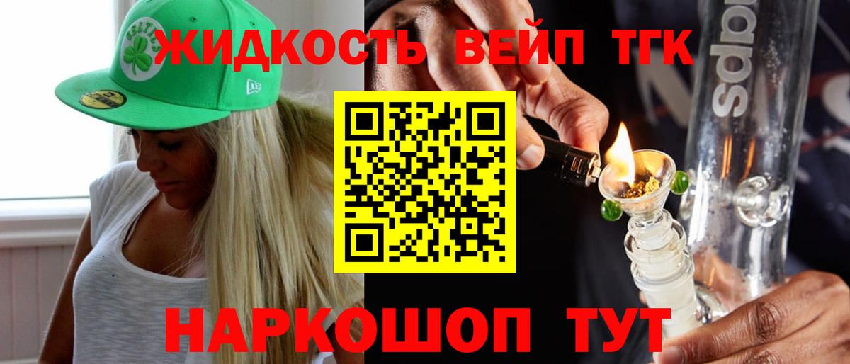 Дистиллят ТГК THC oil Махачкала