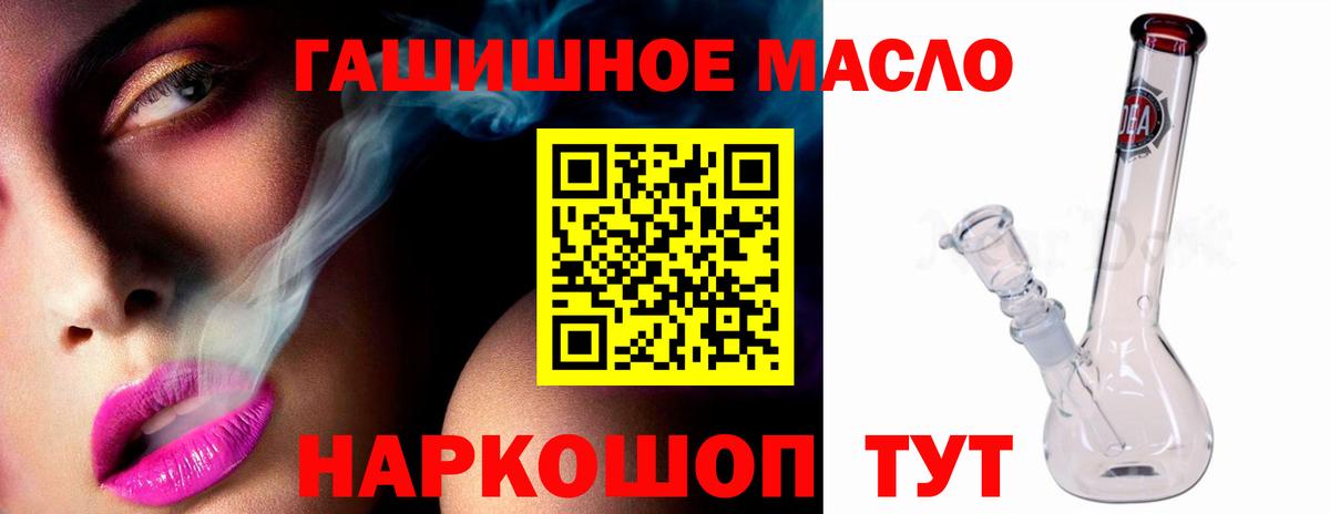 ТГК вейп с тгк  Дистиллят ТГК жижа  Вход с VPN  Махачкала 